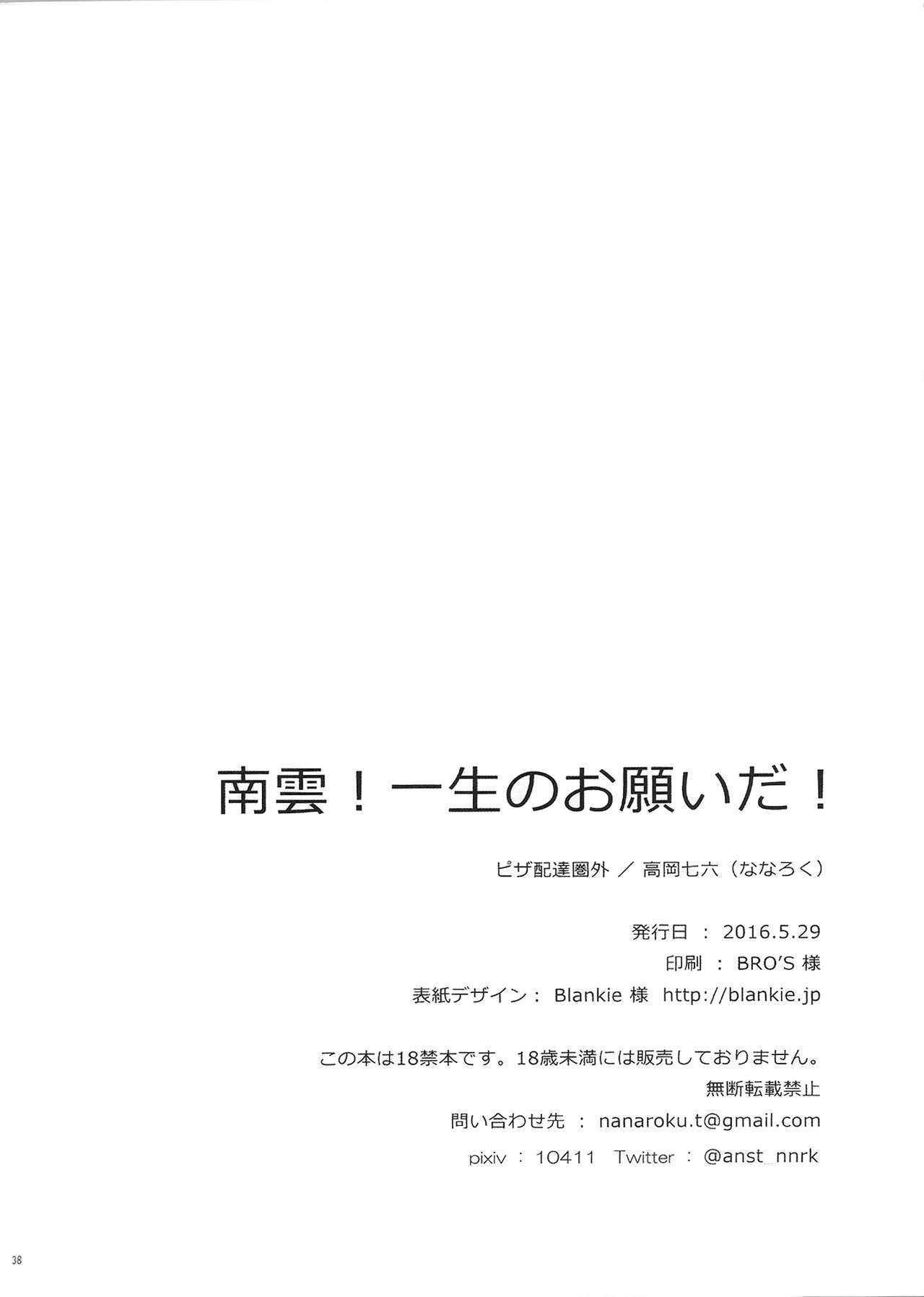 なぐも！一生のお願いだ！ -これは私があなたに尋ねる唯一のことです！