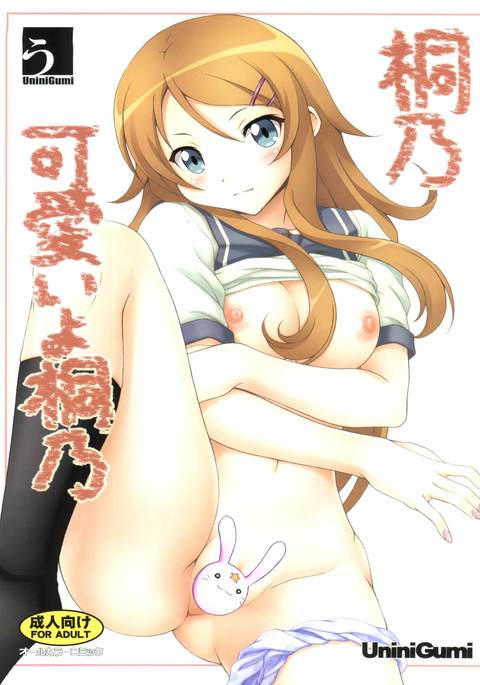 キリノカワイイよキリノ キリノカワイイよキリノ