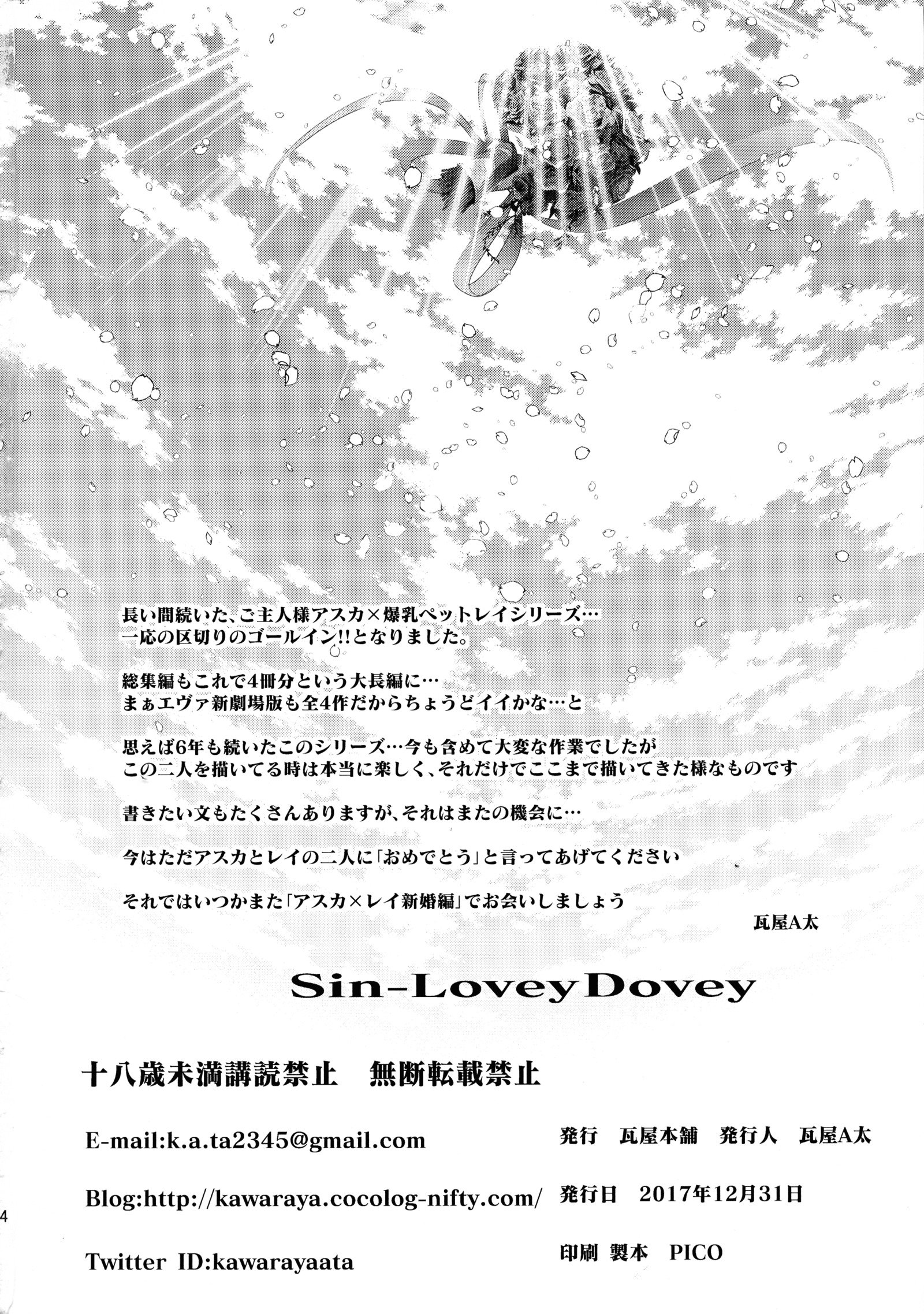 Sin-LoveyDovey