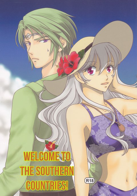 なんくえようこそう なんくえようこそう