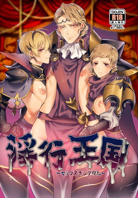 Inkou Oukoku〜Sex Kingdom〜 Inkou Oukoku〜Sex Kingdom〜