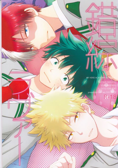 作草の恋人 作草の恋人