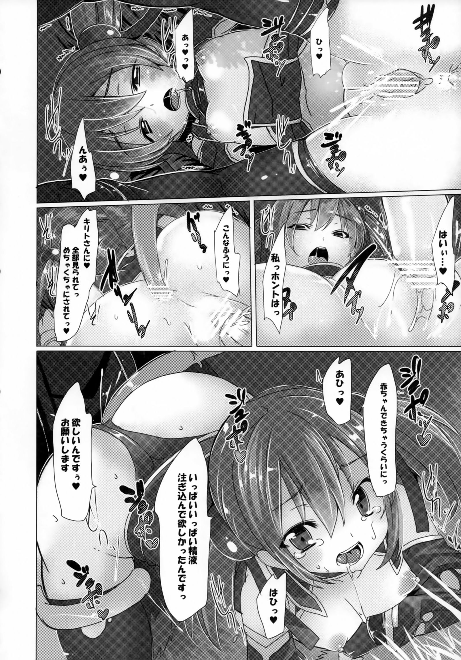 俺の彼女と幼稚園と幼虫の彼女と幼虫