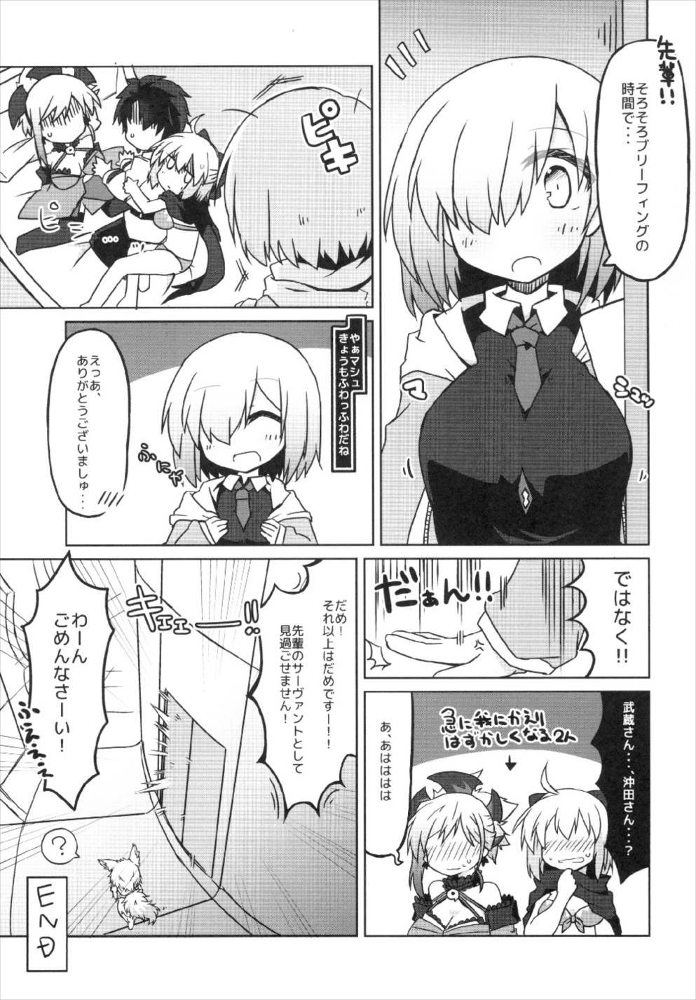 ぐだぐだ英霊剣豪FGO