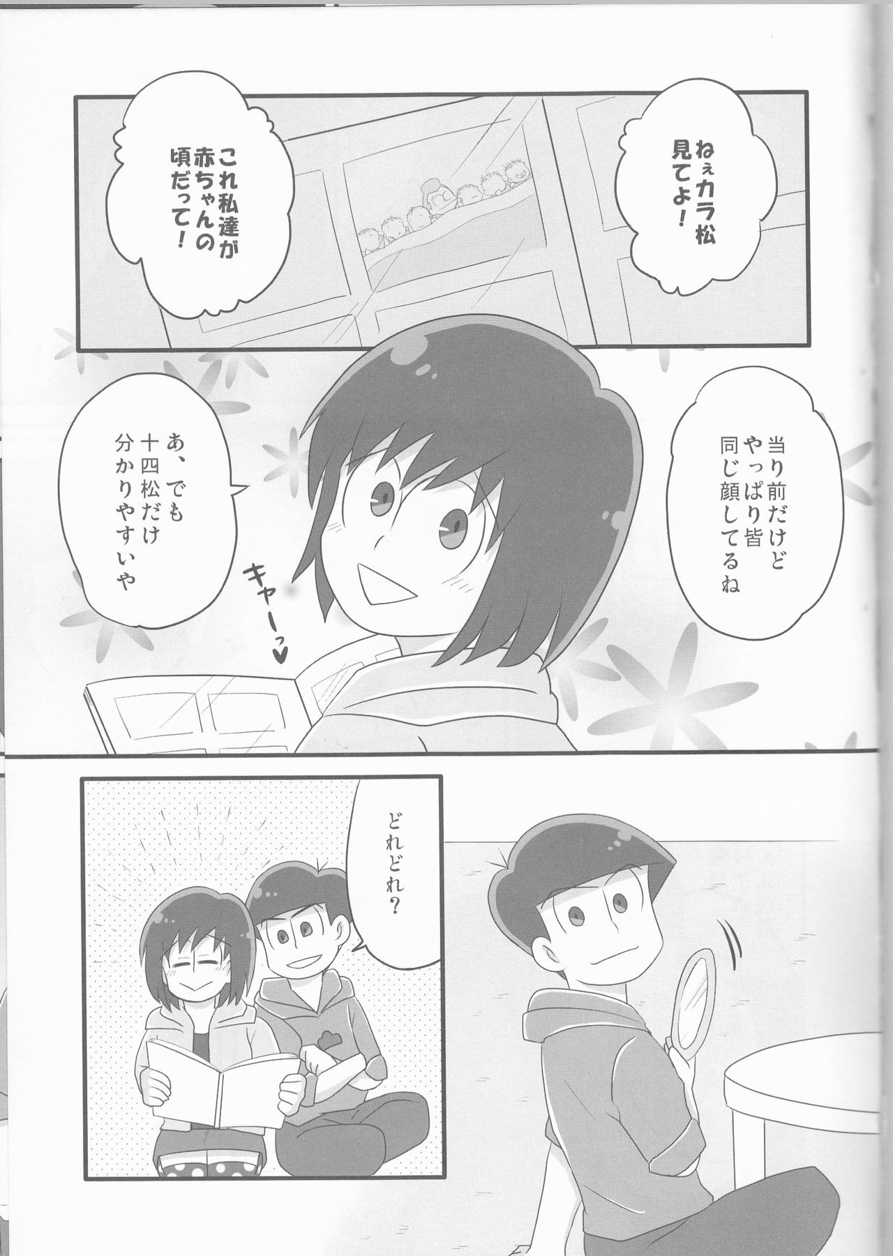 お姉さんのからちょろBABYにあいたくはないか？