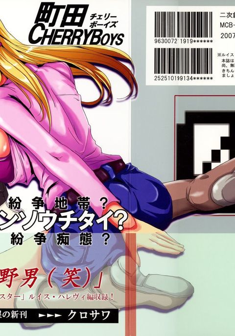 金ぱつふんそうちたい 金ぱつふんそうちたい