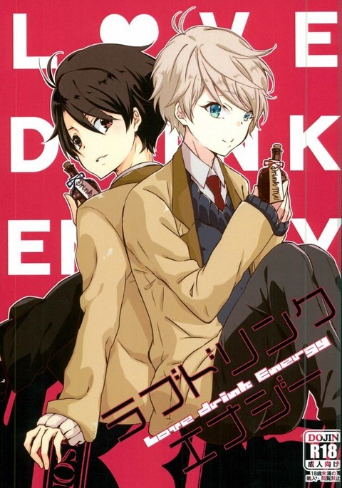 ドリンクエネルギーが大好き