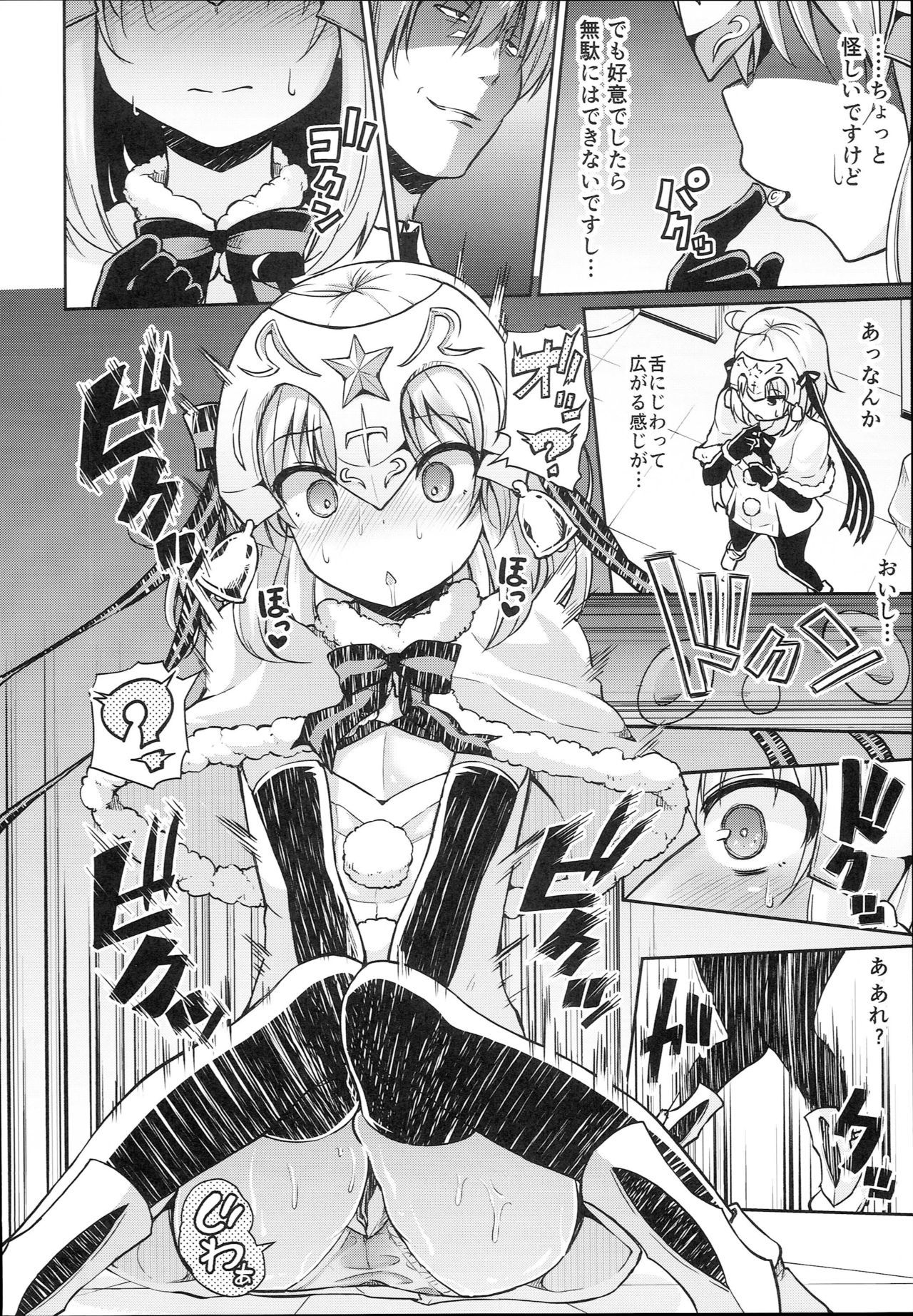 ジャンヌちゃんはくすりにまけない!!