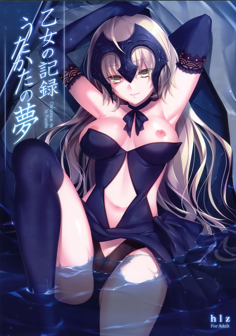 乙女の記録 うたかたの夢 乙女の記録 うたかたの夢