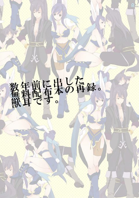 けも再録 けも再録