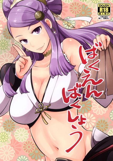 爆笑爆笑{同人萌え.us}