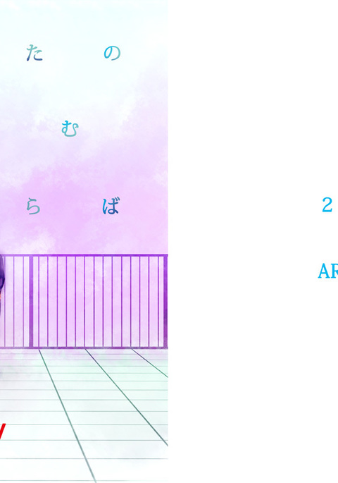 そうしゅうへんつくれないからピクシブデカコマンガ7P3あらぬし そうしゅうへんつくれないからピクシブデカコマンガ7P3あらぬし