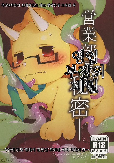 英雄武将の光 英雄武将の光