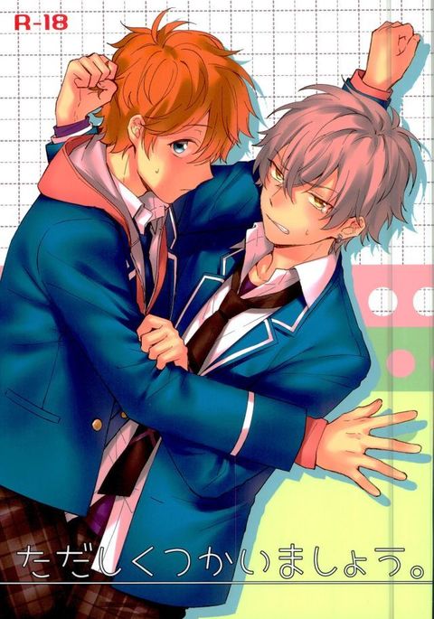 ただしくつくましょ。