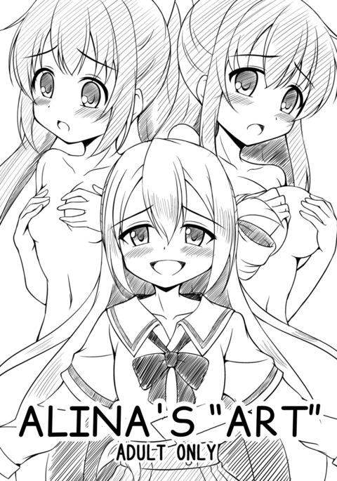 アリーナの芸術|アリナの芸術 アリーナの芸術|アリナの芸術