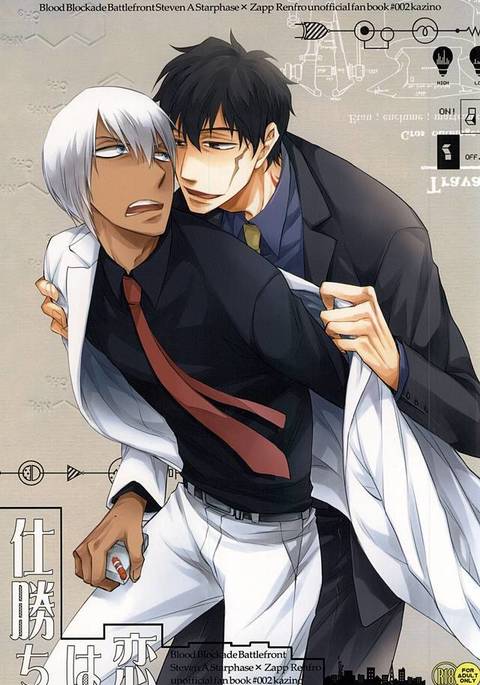 恋はしがち 恋はしがち