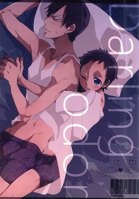 最愛の匂い 最愛の匂い