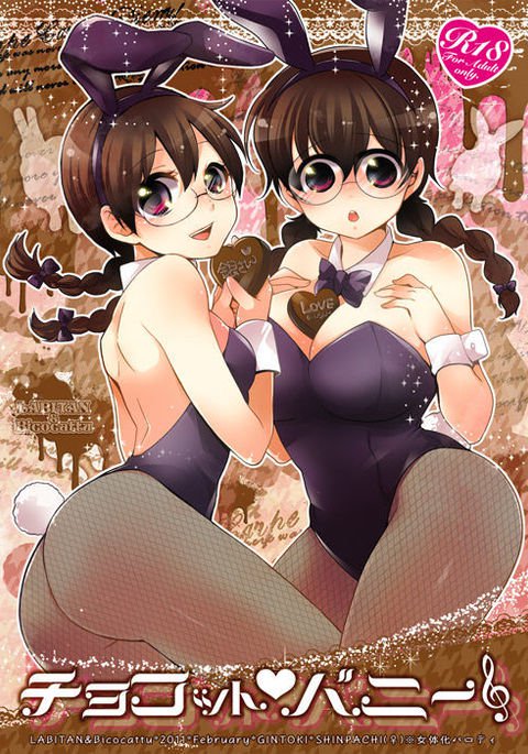チョコットバニー チョコットバニー