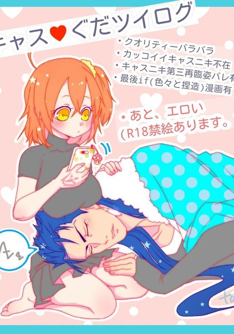 kyasuguda♀tsuirogu kyasuguda♀tsuirogu