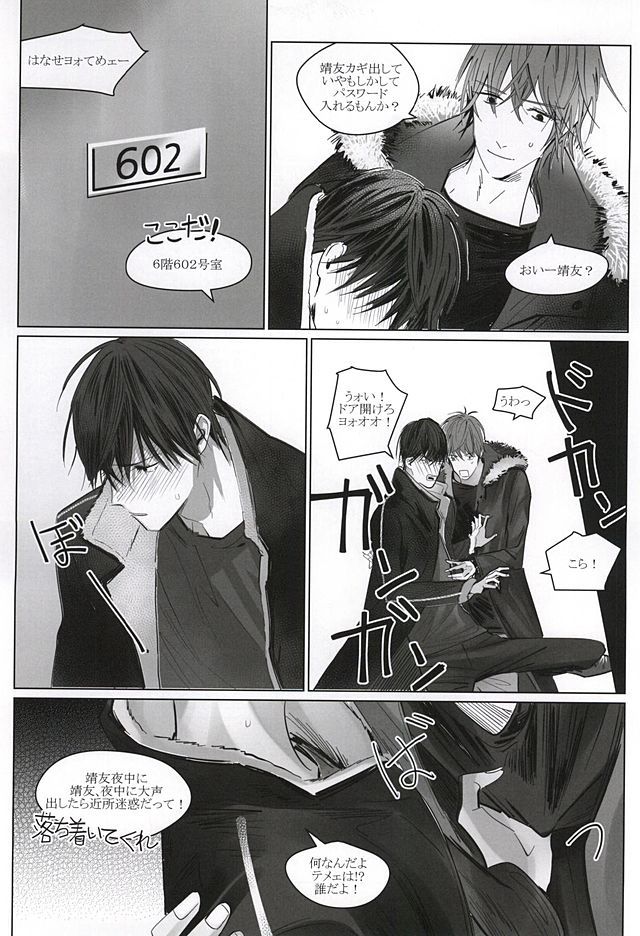 あれにデモひみつがある