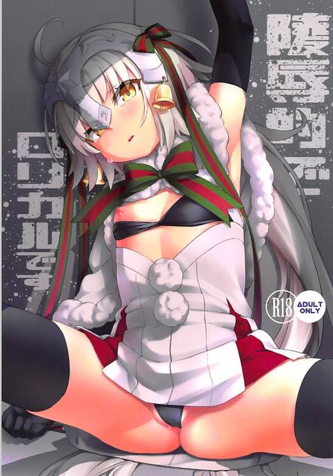 両国テキデロリカルデス