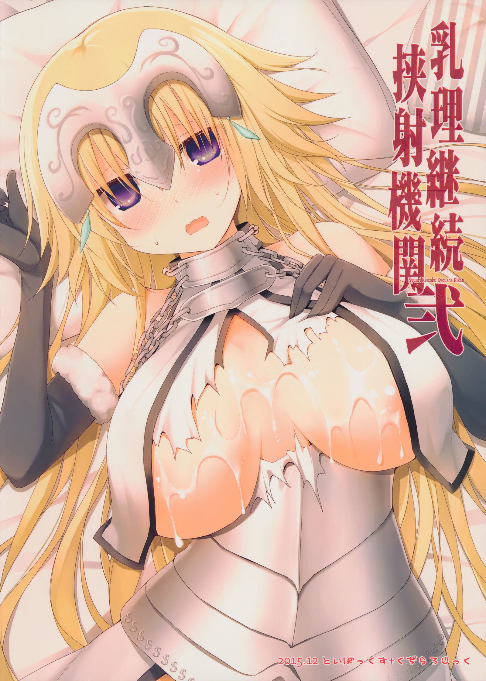 にゅうりけいぞく京社きかんに