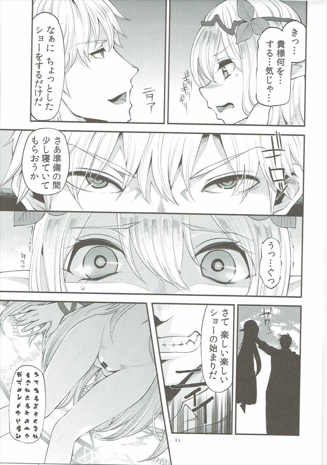 ベンムスそうしゅうへんVol。 2