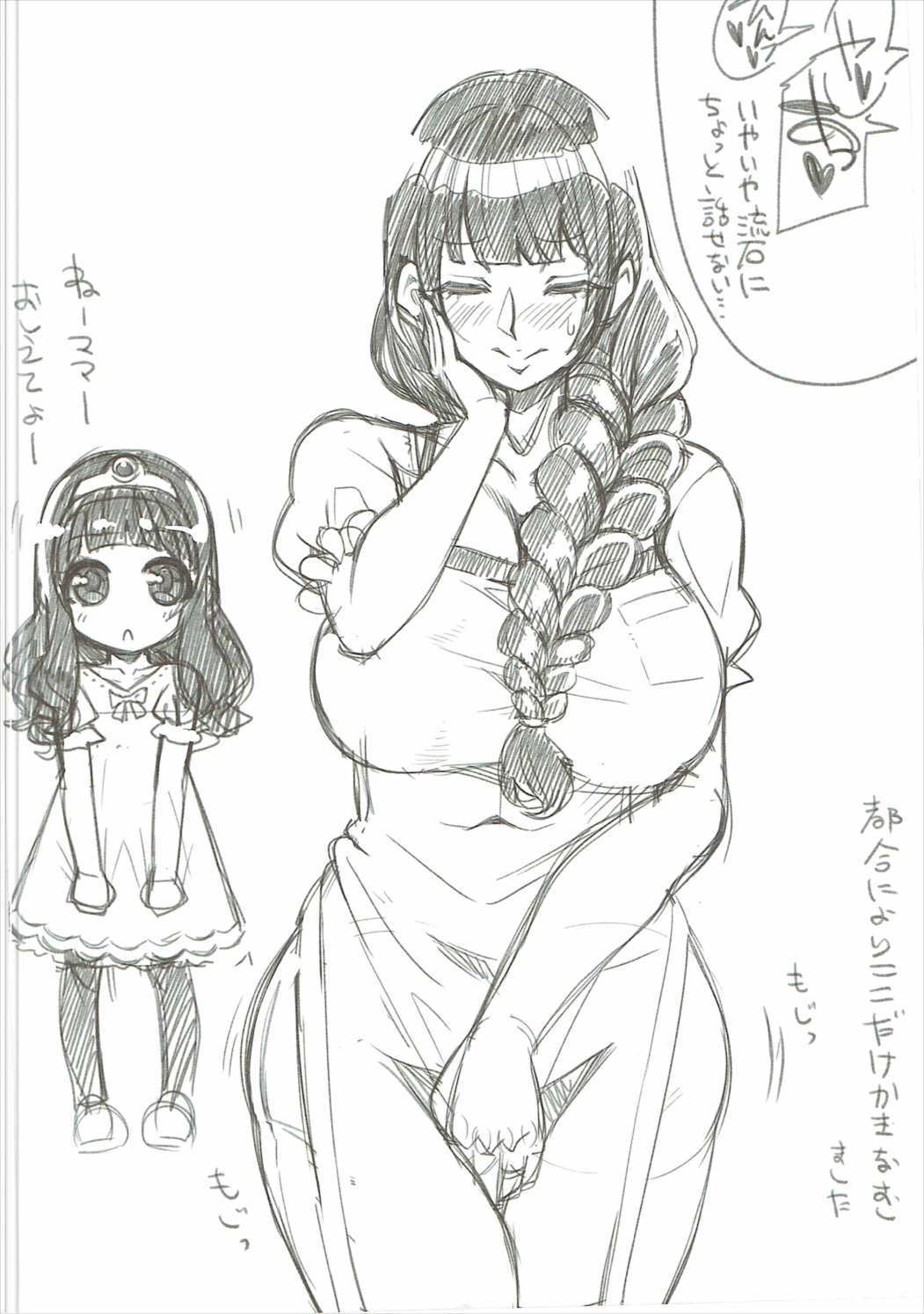 ベンムスそうしゅうへんVol。 2