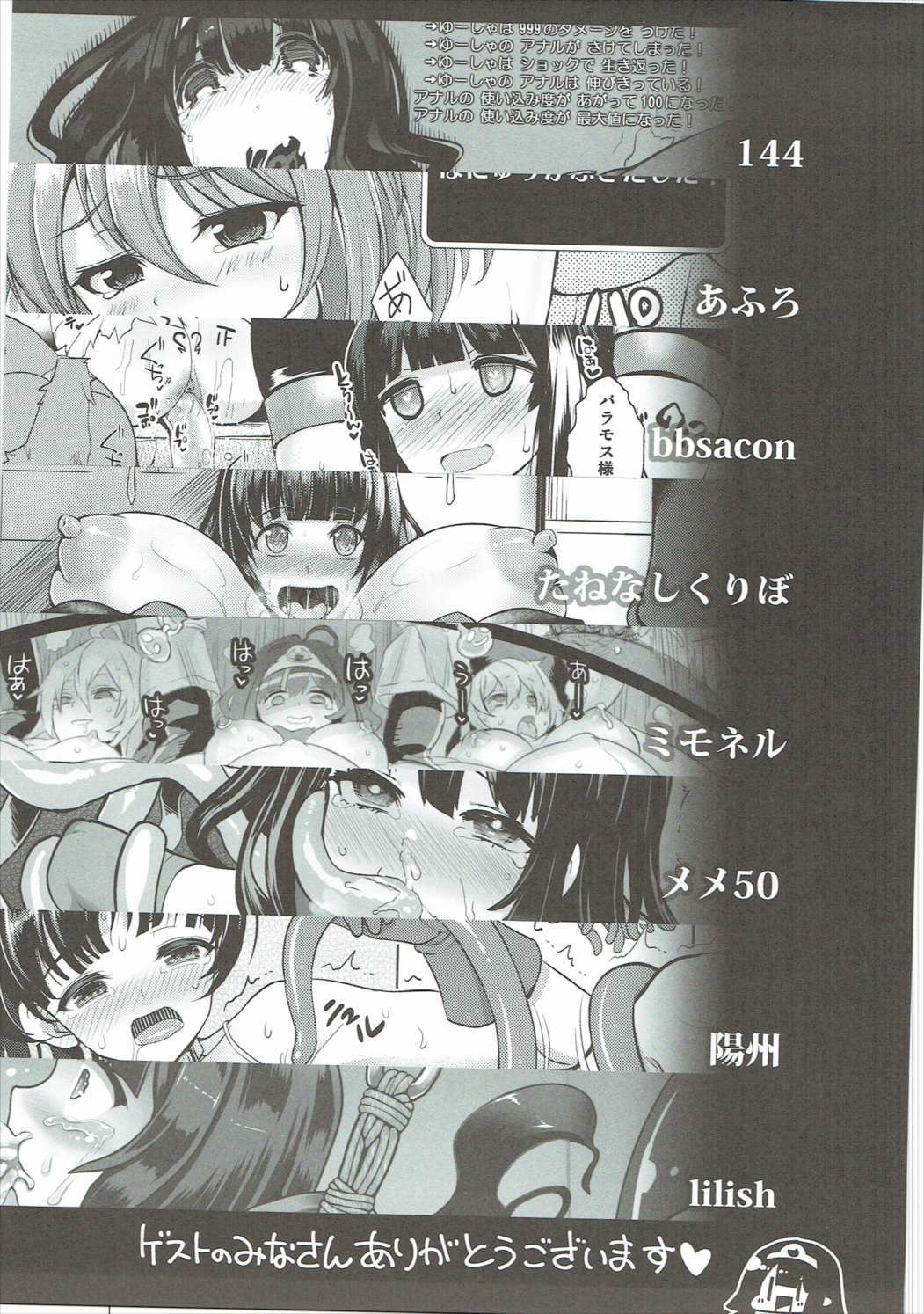 ベンムスそうしゅうへんVol。 2