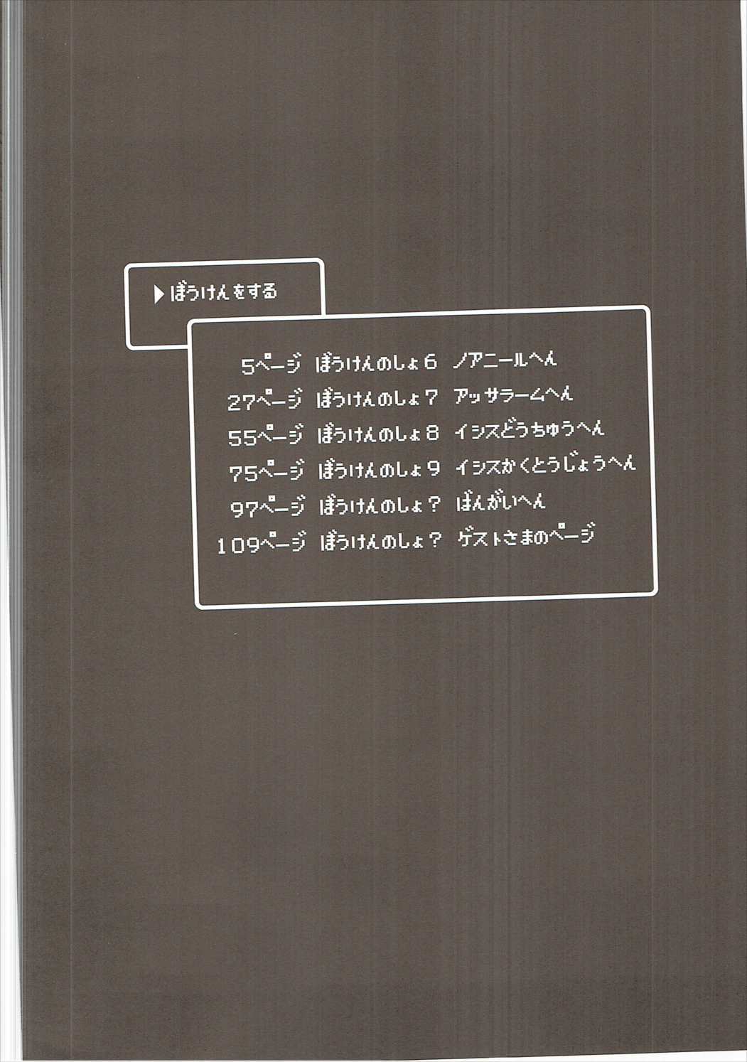 ベンムスそうしゅうへんVol。 2