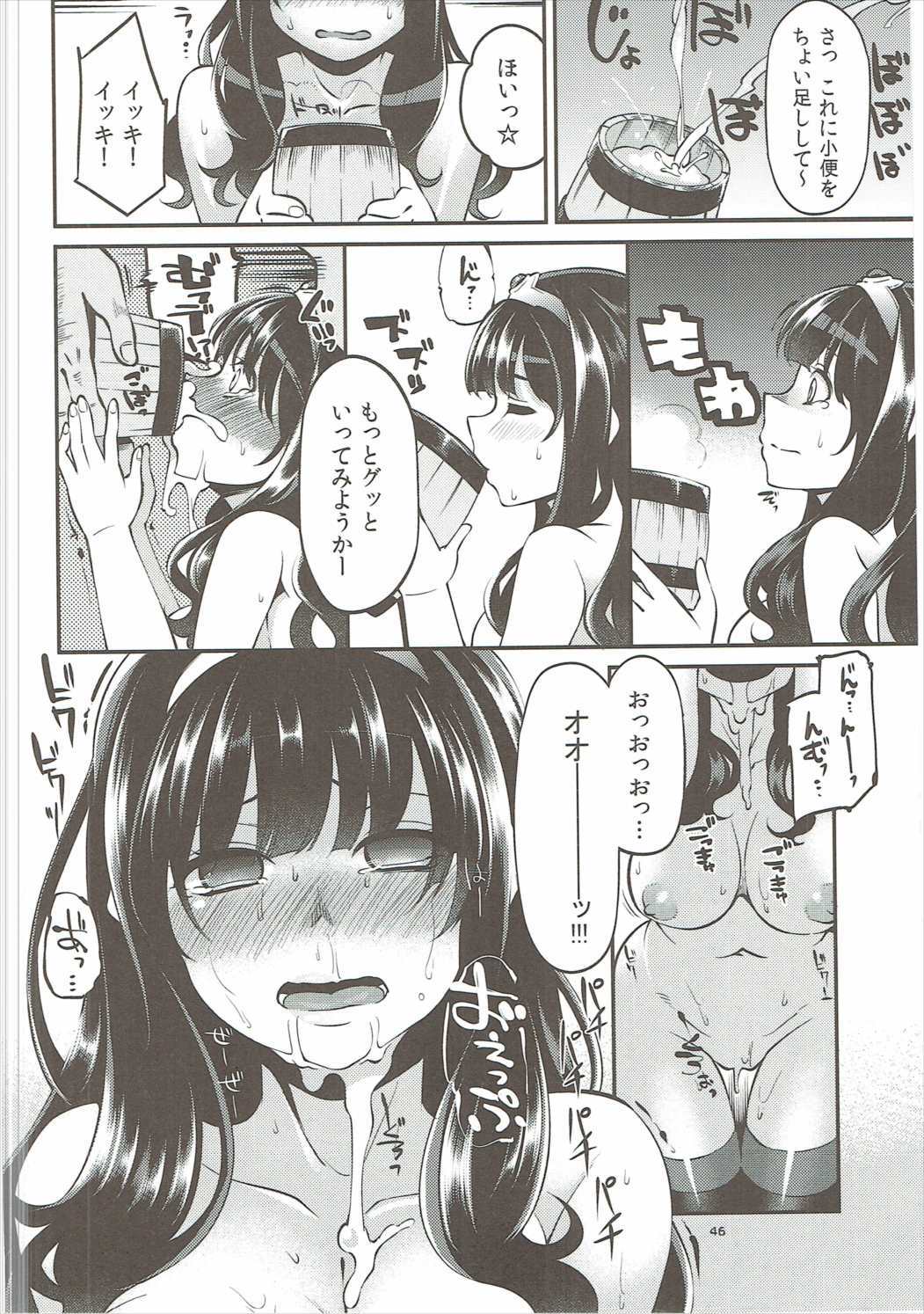 ベンムスそうしゅうへんVol。 2