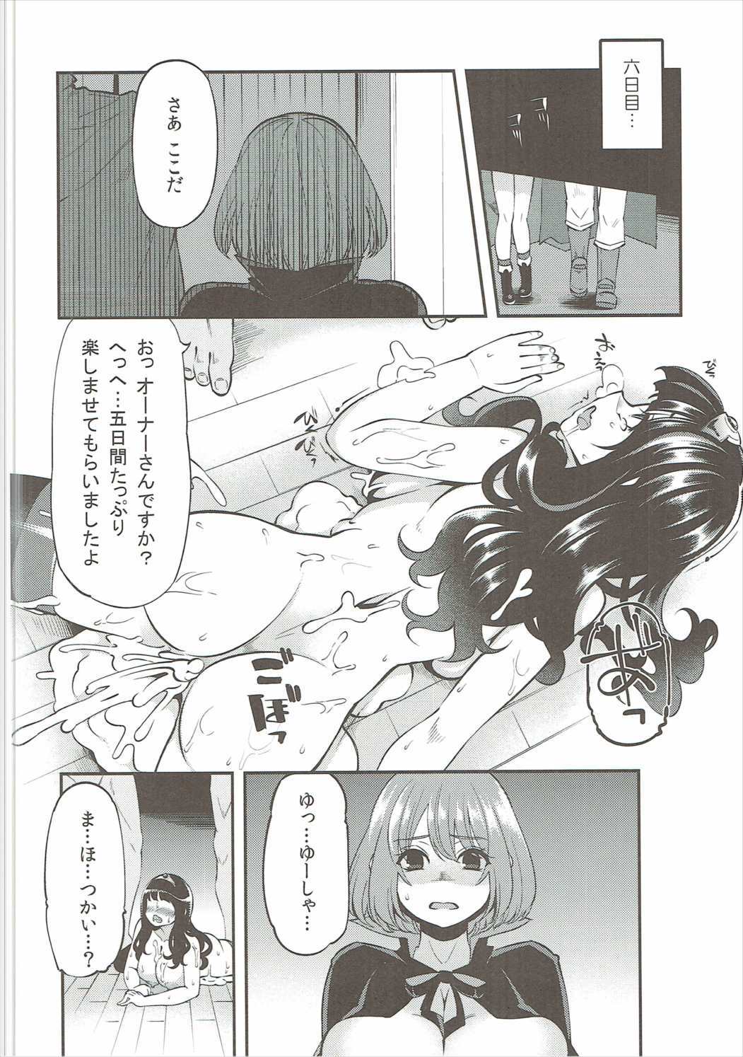 ベンムスそうしゅうへんVol。 2