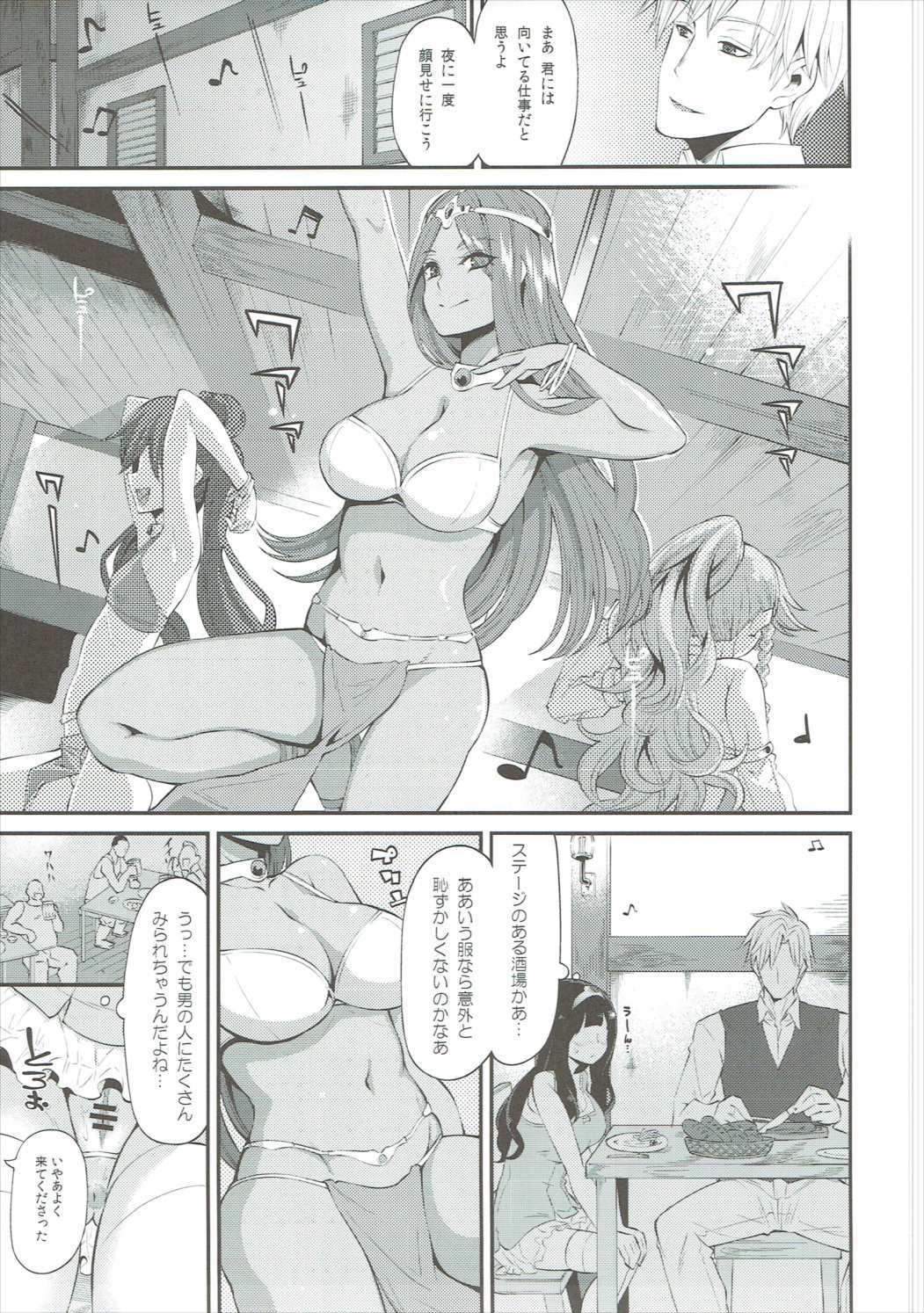 ベンムスそうしゅうへんVol。 2