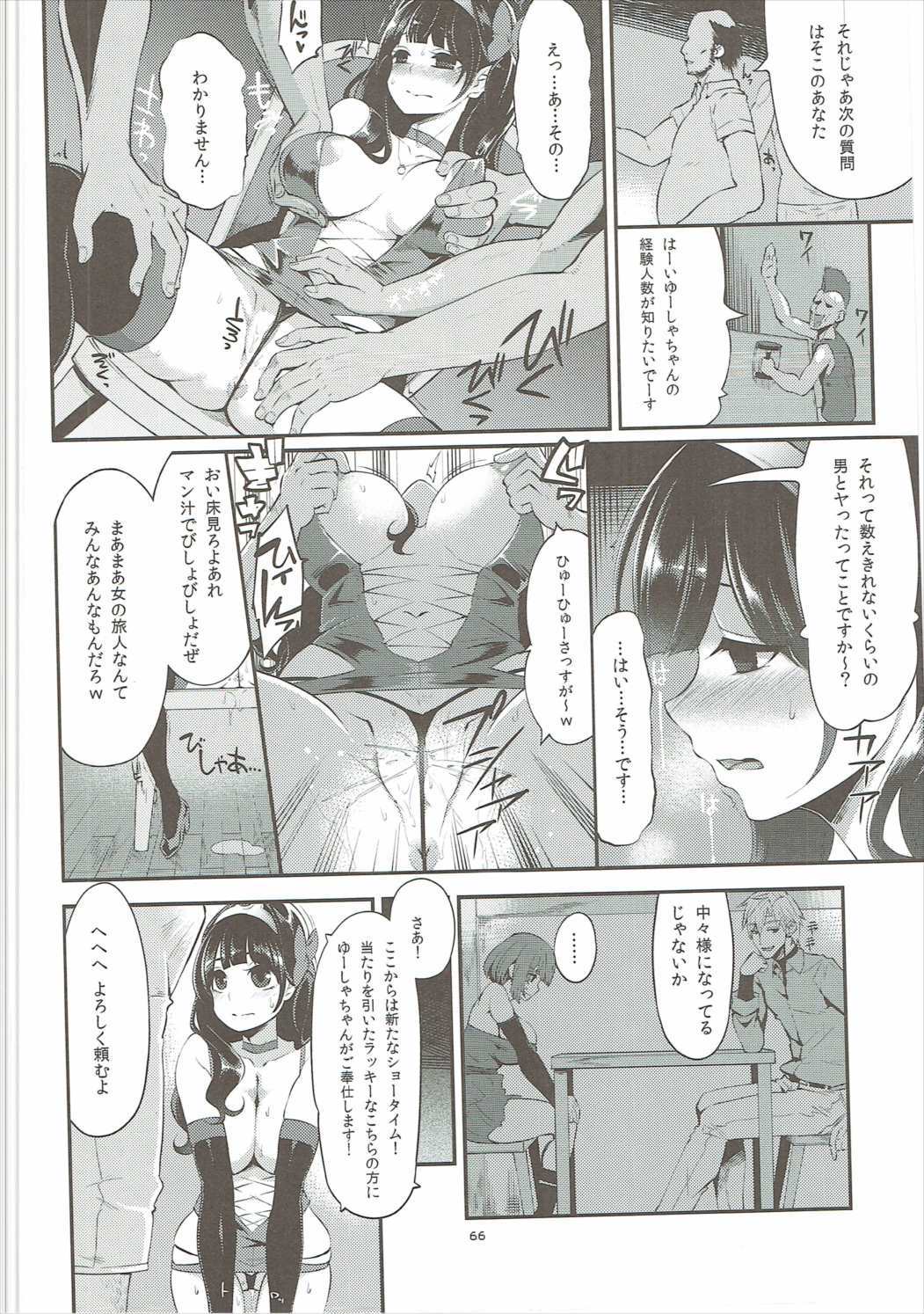 ベンムスそうしゅうへんVol。 2