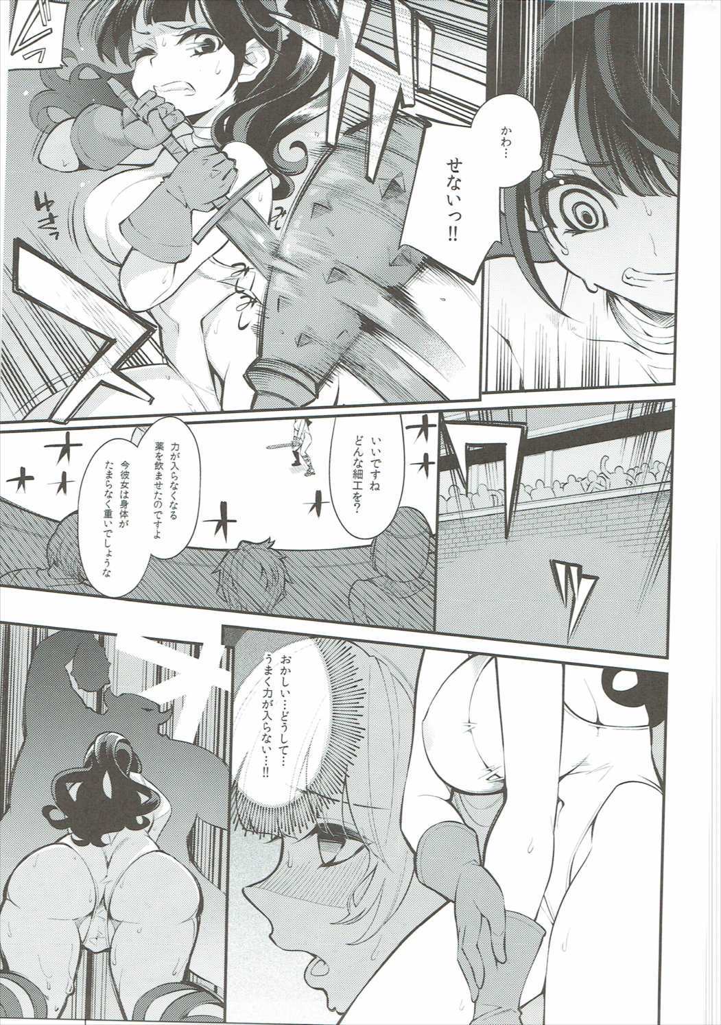 ベンムスそうしゅうへんVol。 2