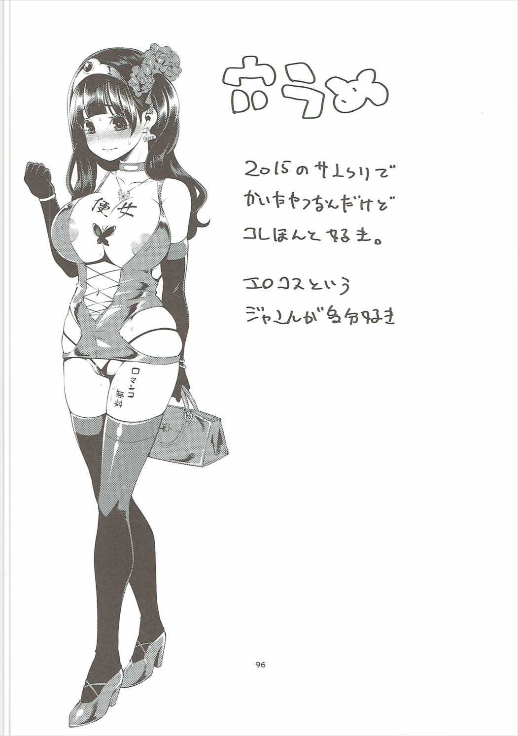 ベンムスそうしゅうへんVol。 2