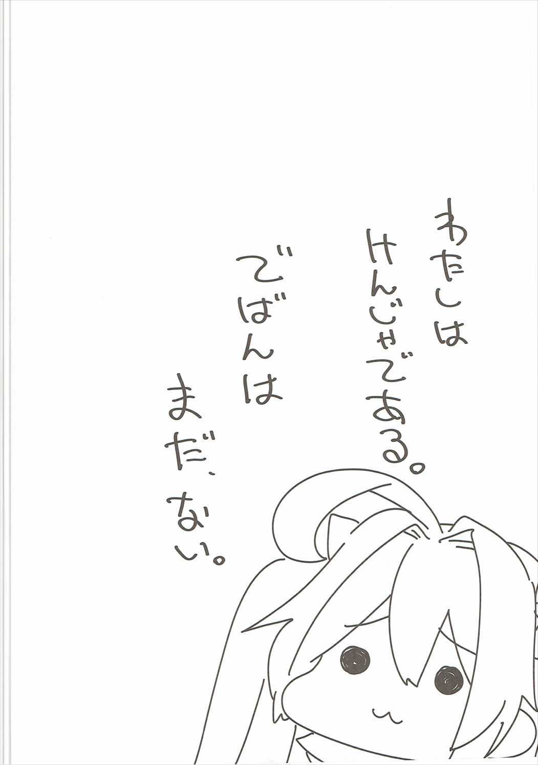 ベンムスそうしゅうへんVol。 2