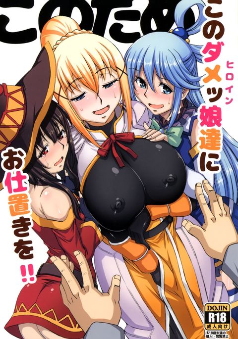 河野ヒロイン立に押木お!!