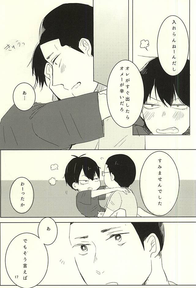 お月様とアラキタくん