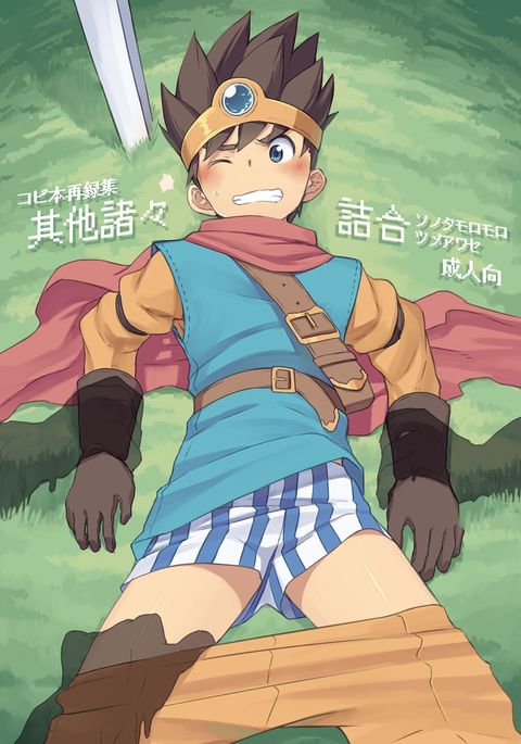 ソナタモロモロ-ツメアワセ