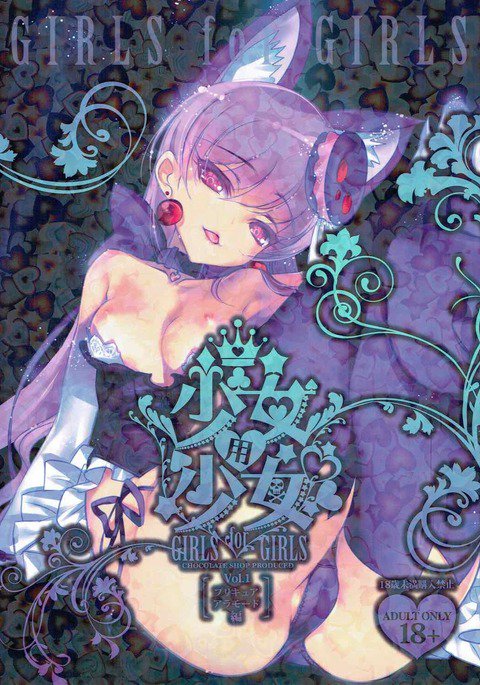 Shoujo You Shoujo PreCure a la Mode Hen Shoujo You Shoujo PreCure a la Mode Hen