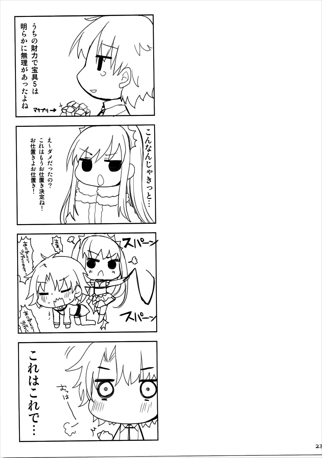 にゅうりけいぞく京社きかんご