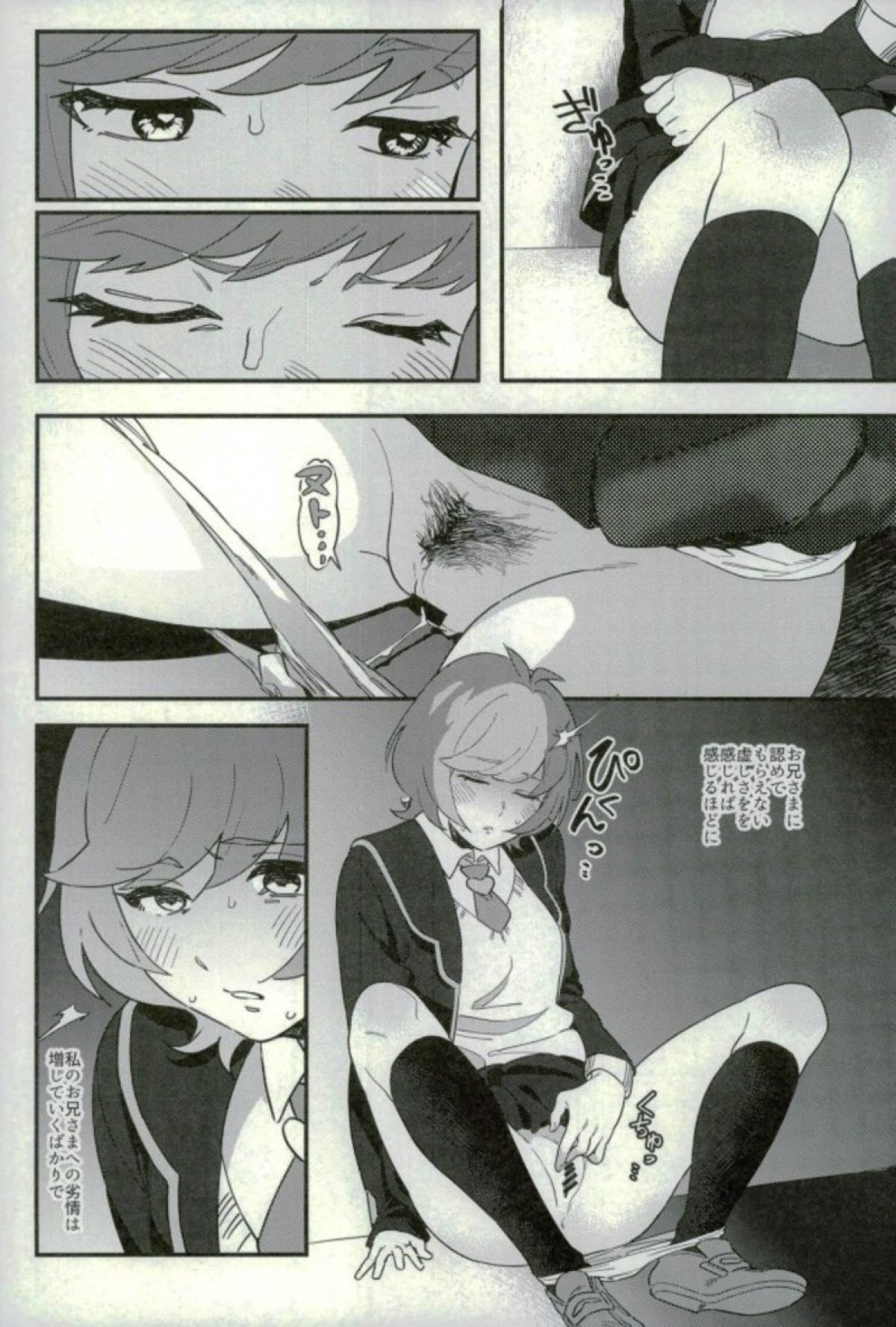 あなたのことを考える。