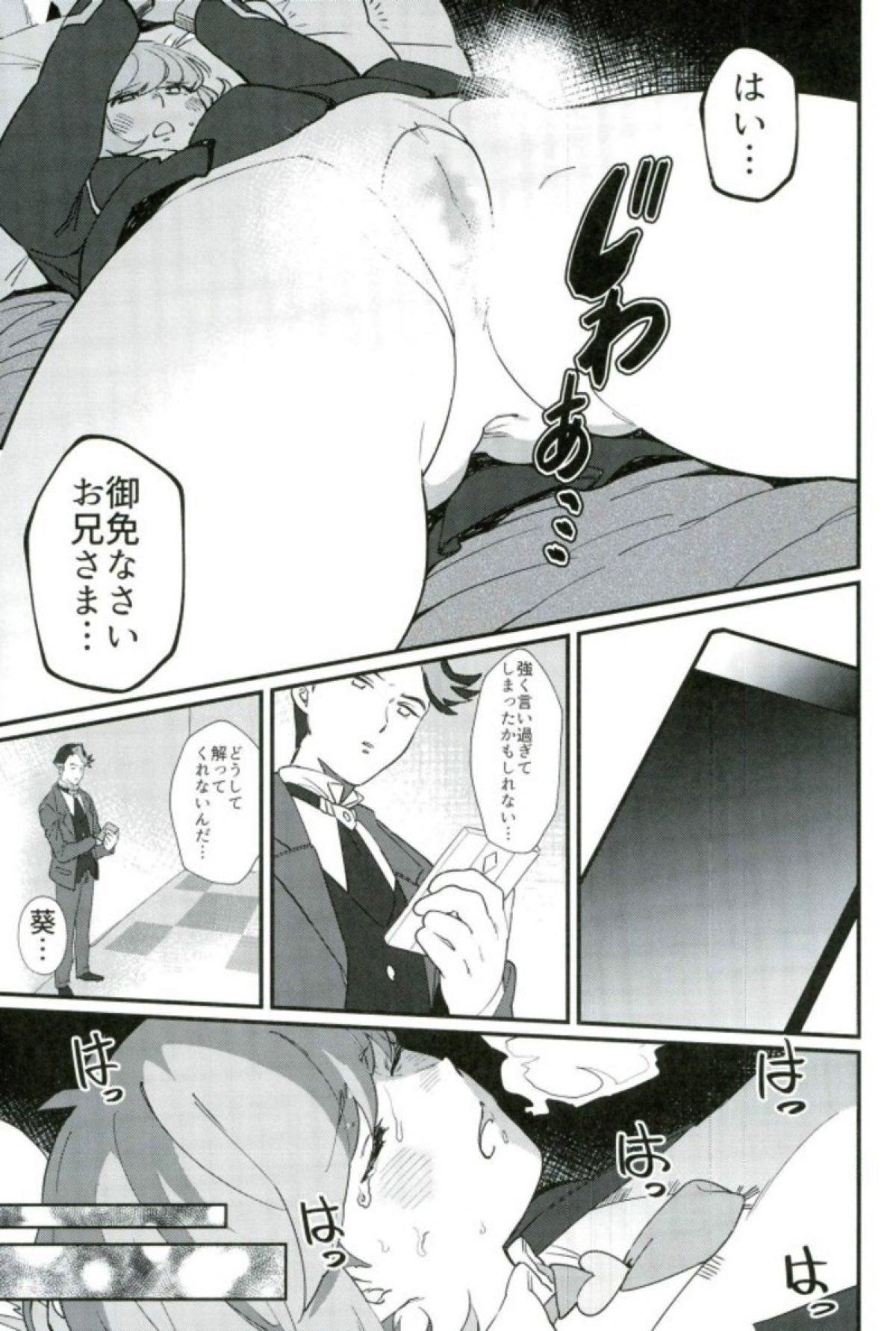 あなたのことを考える。