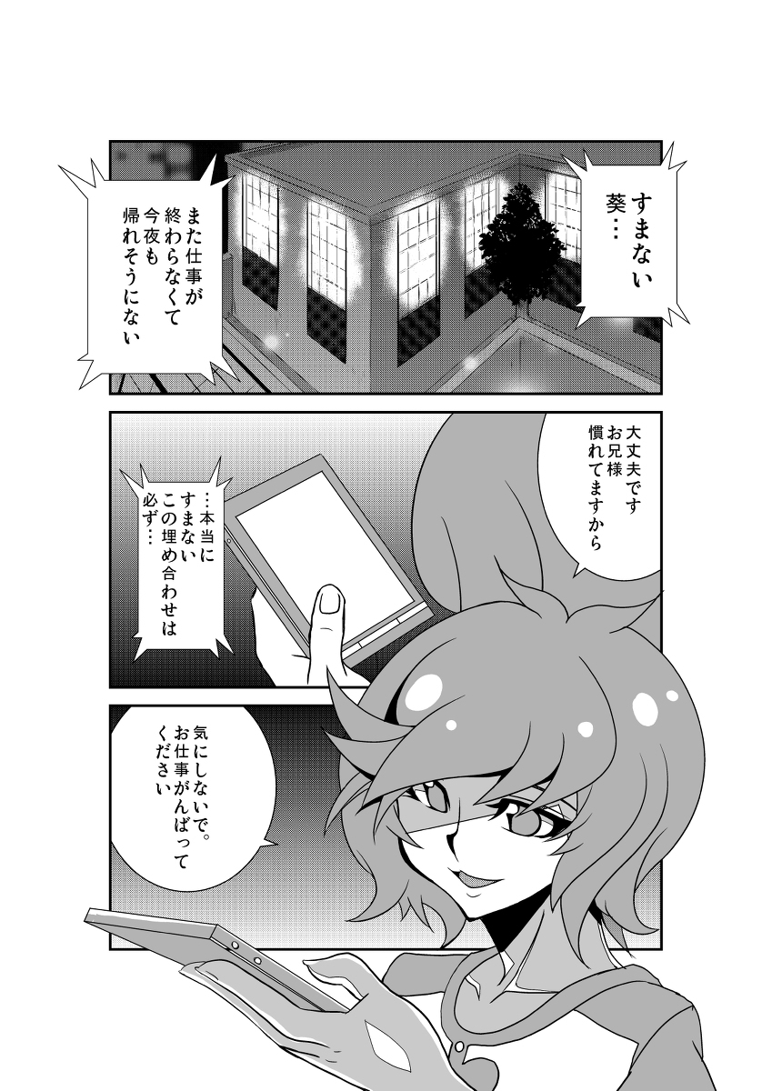 オイちゃんとクリスマスおすごしますた