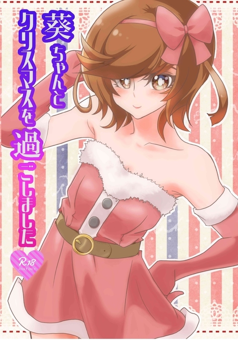 オイちゃんとクリスマスおすごしますた