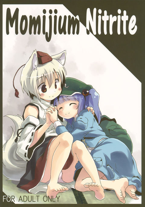 モミジウム亜硝酸塩 モミジウム亜硝酸塩