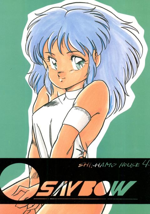 シシャモハウス4オサイボウ