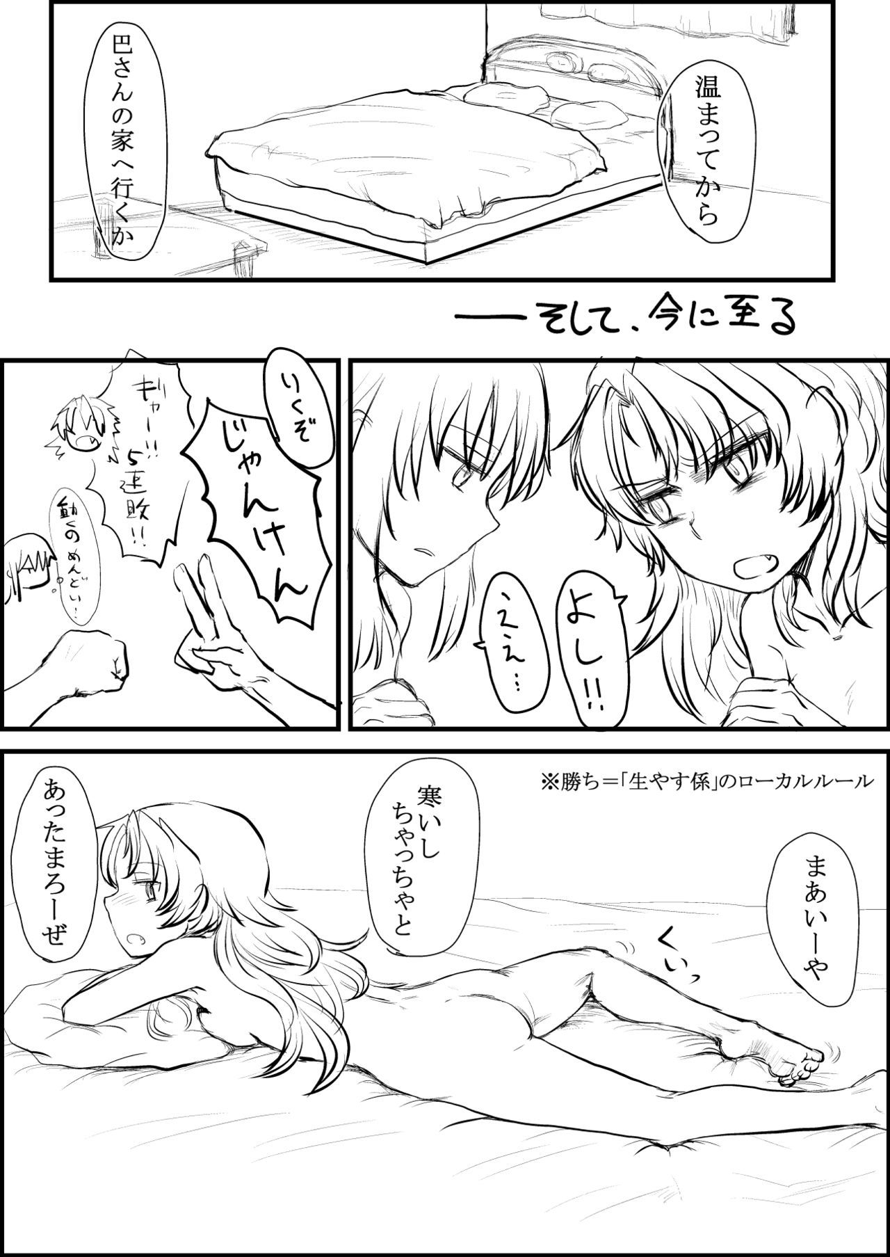 エアコン法海ほむあんマンガ