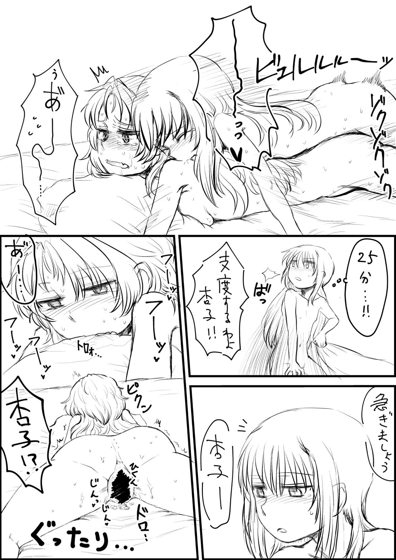 エアコン法海ほむあんマンガ